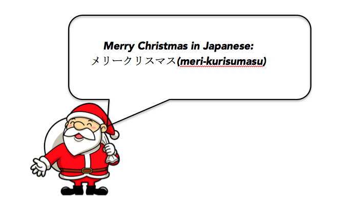 Japanese Merry Christmas