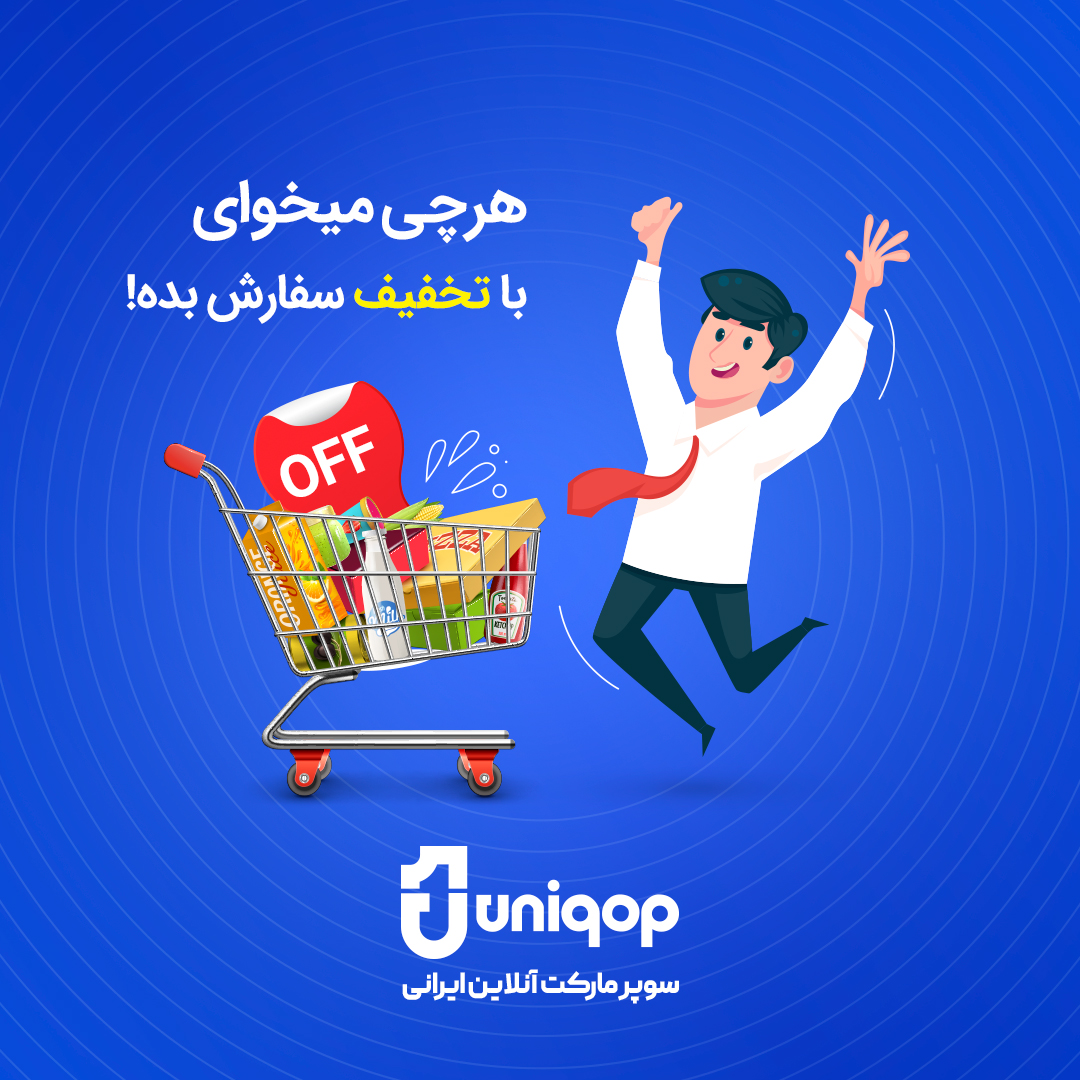 Uniqop Persian Food Delivery